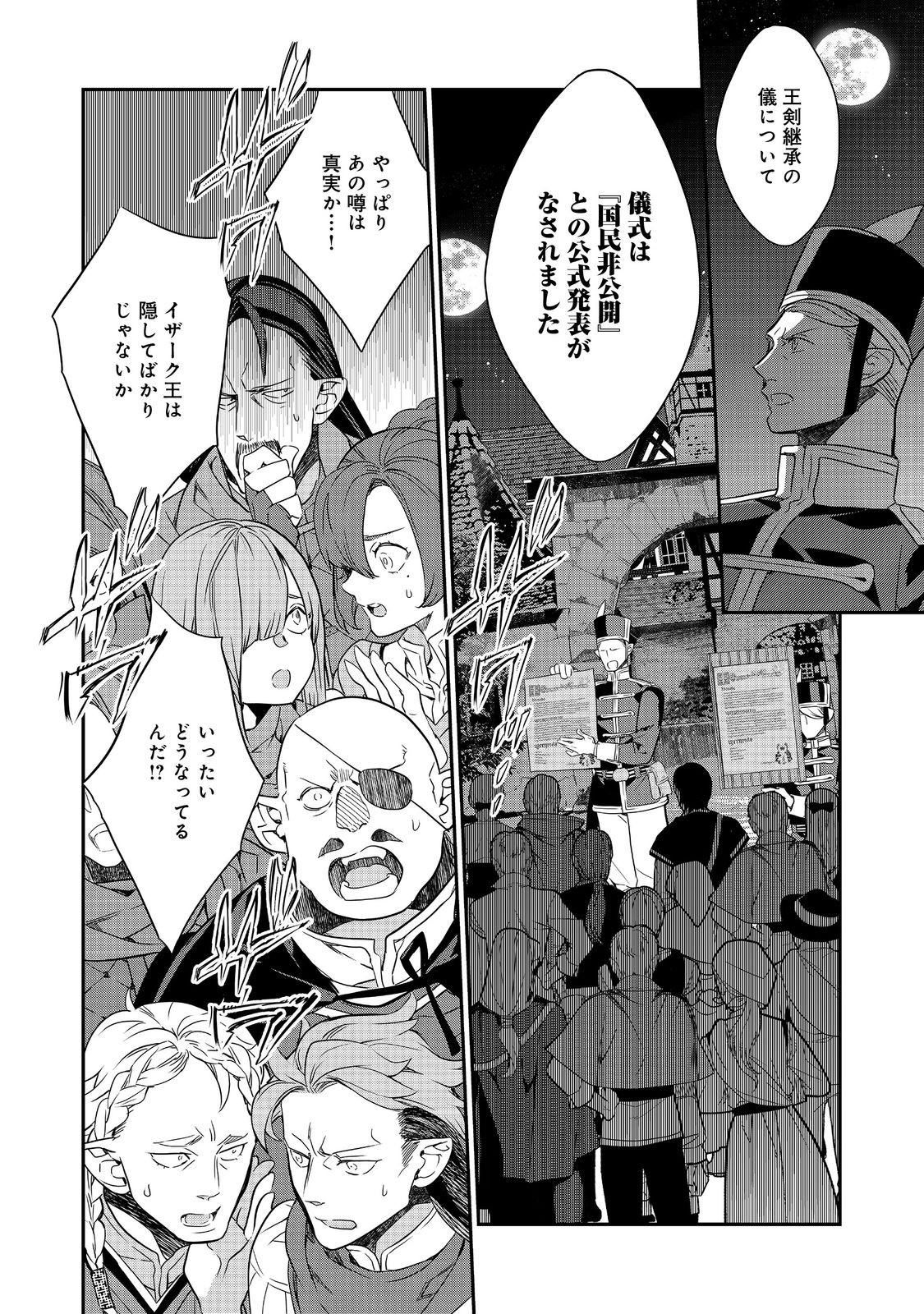 Kaketa tsuki no Mercedez ~ Kyuuketsuki no Kizoku ni Tensei Shita kedo Suterare sou nanode Dungeon wo Seiha suru - Chapter 18.2 - Page 5